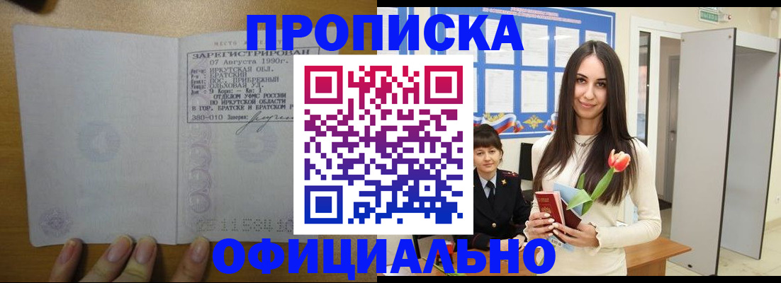 прописка поиск в Щёлкино
